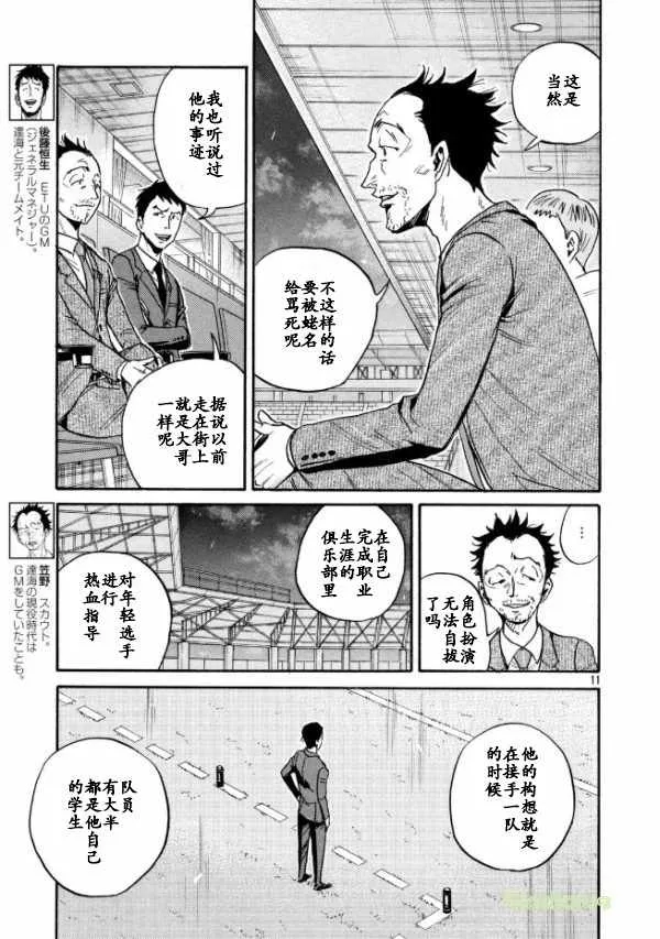 第450话 第11页