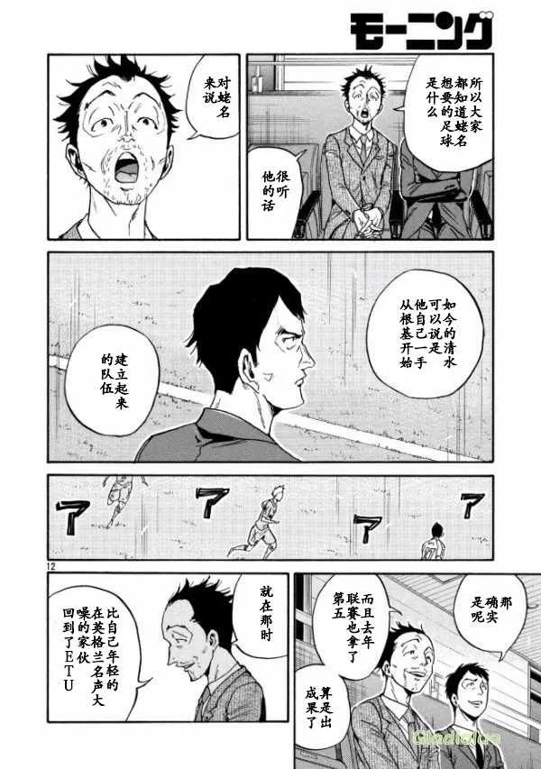 第450话 第12页