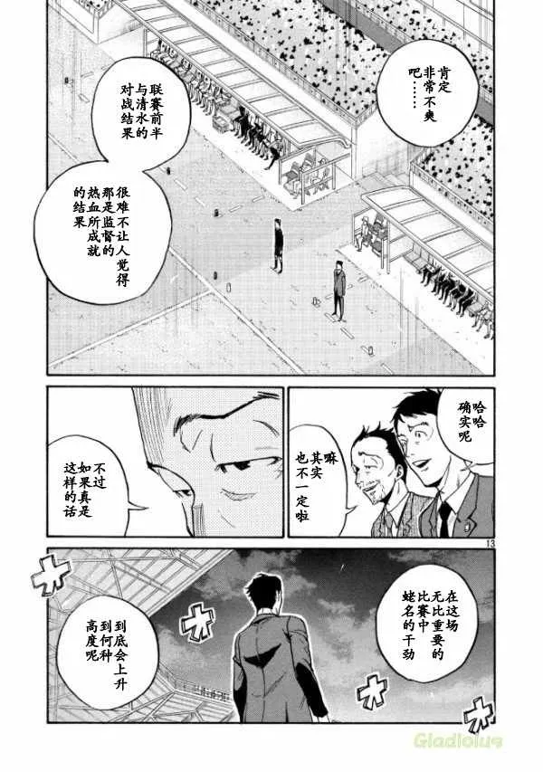 第450话 第13页