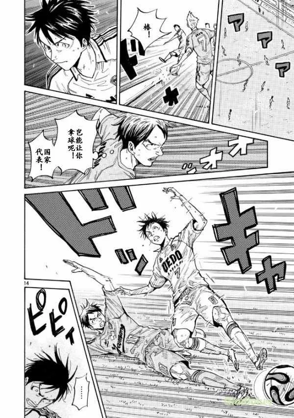 第450话 第14页