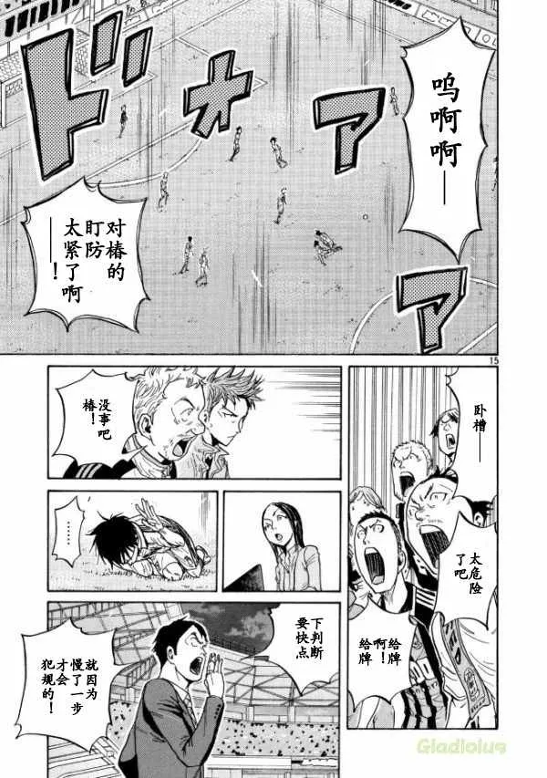 第450话 第15页