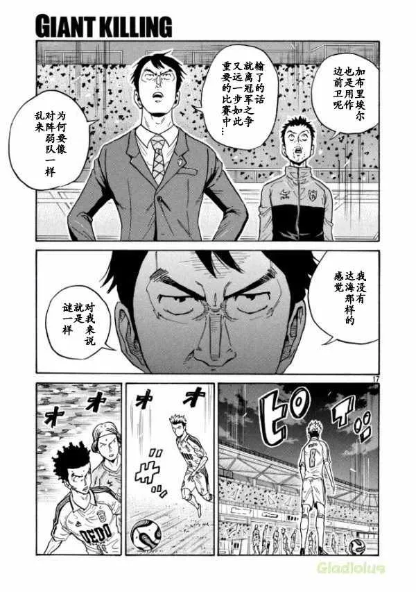 第450话 第17页