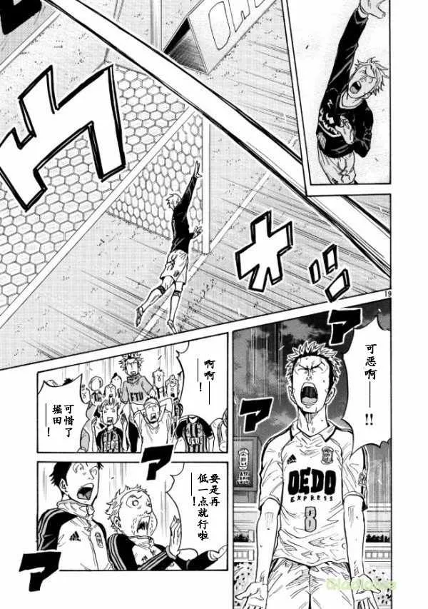 第450话 第19页