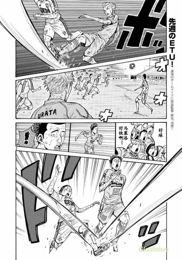 第451话 第2页