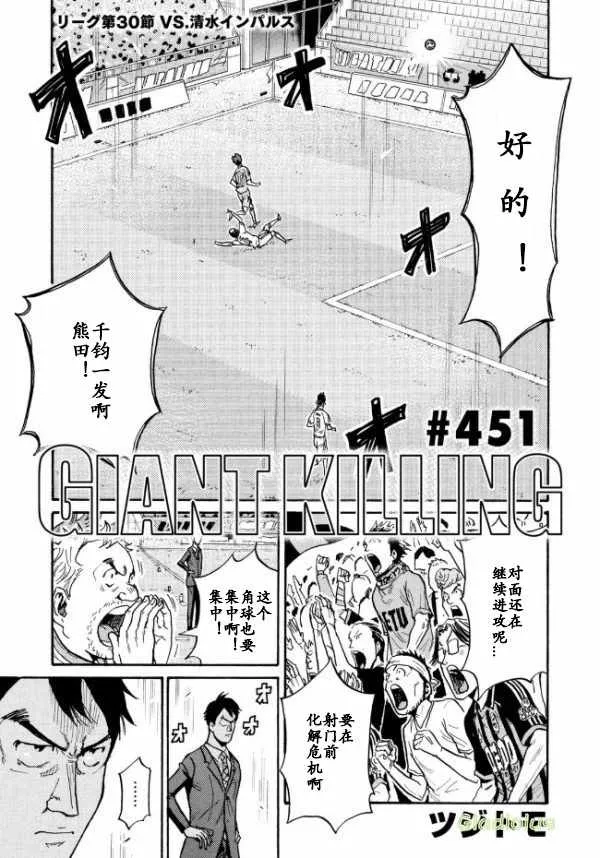 第451话 第3页