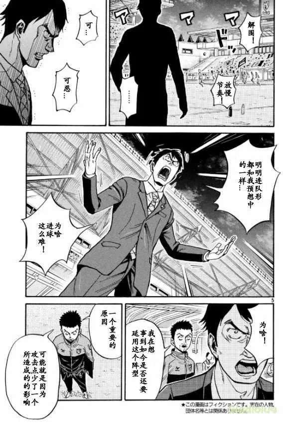 第451话 第5页