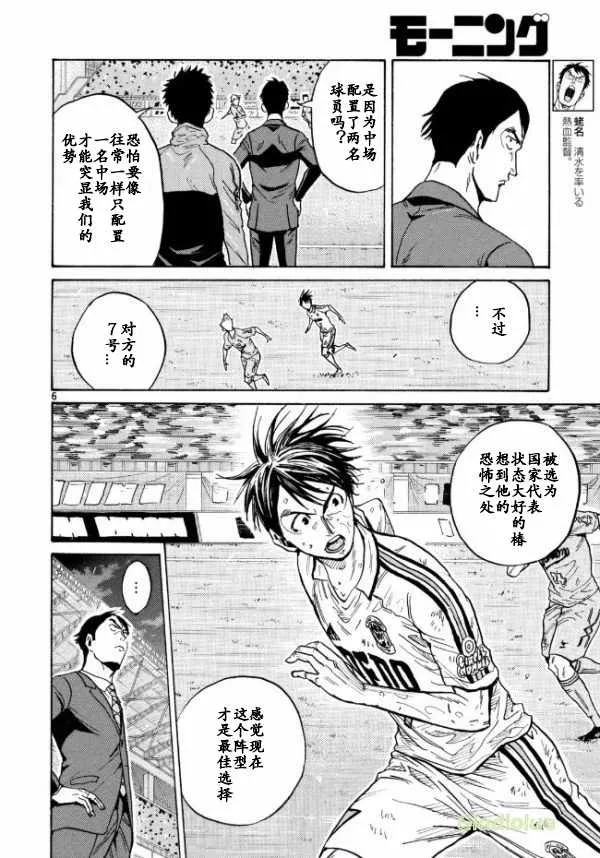 第451话 第6页