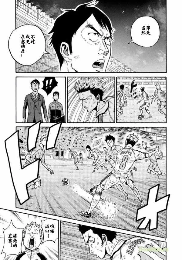 第451话 第7页