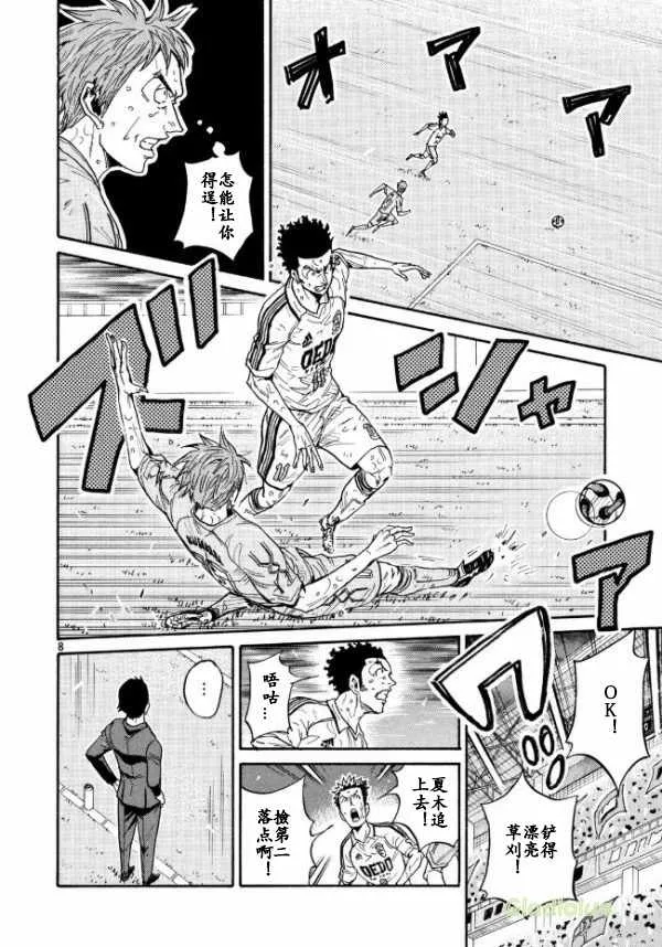 第451话 第8页