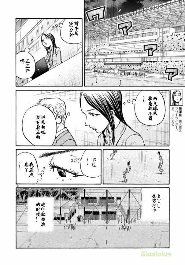 第451话 第10页