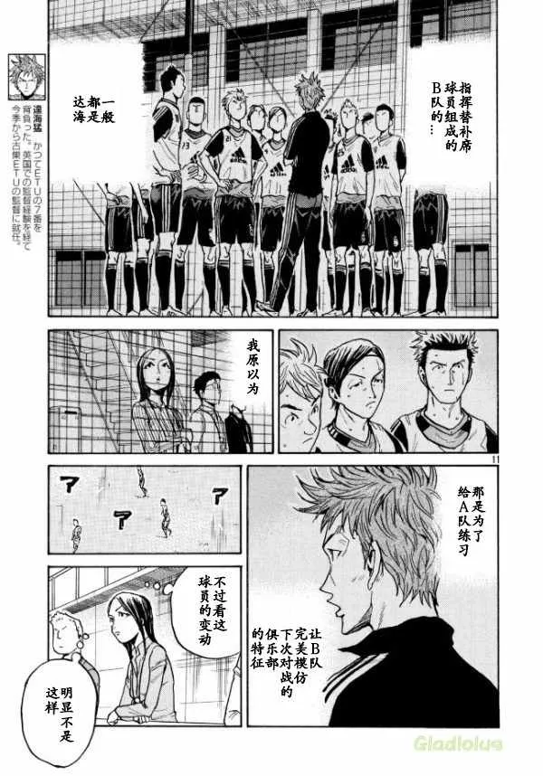 第451话 第11页