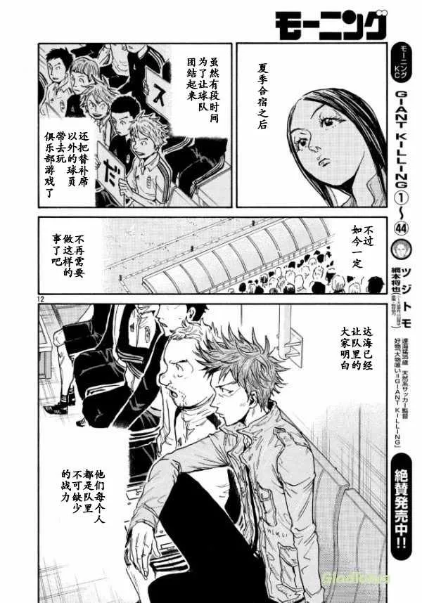 第451话 第12页