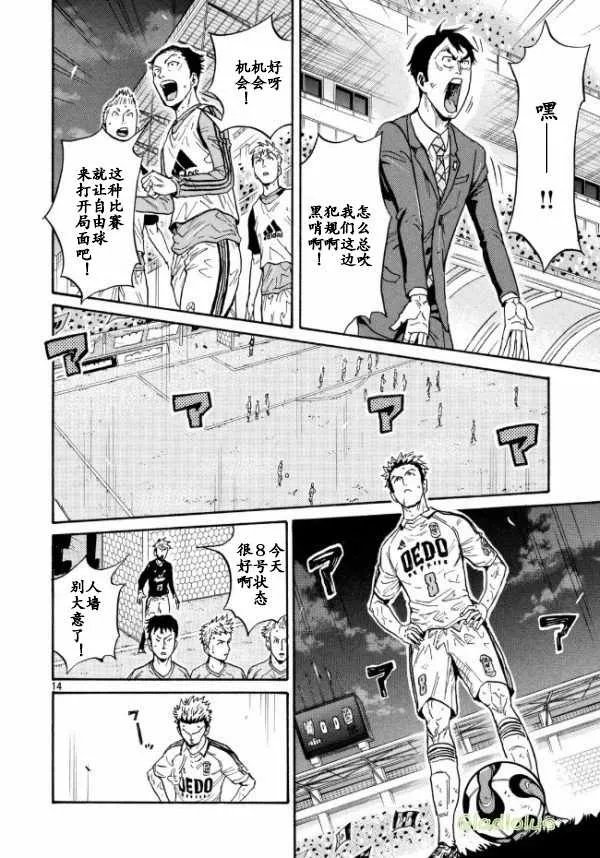 第451话 第14页