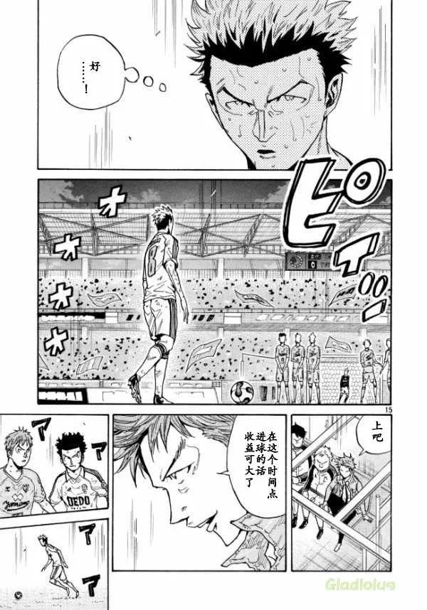 第451话 第15页