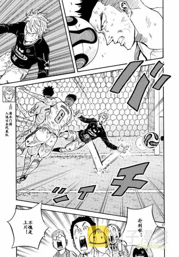 第451话 第17页