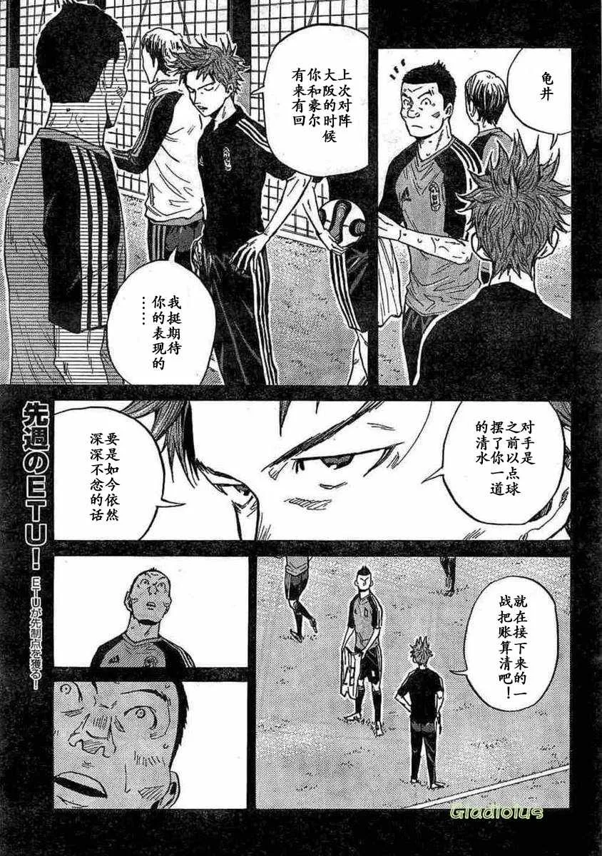 第452话 第5页