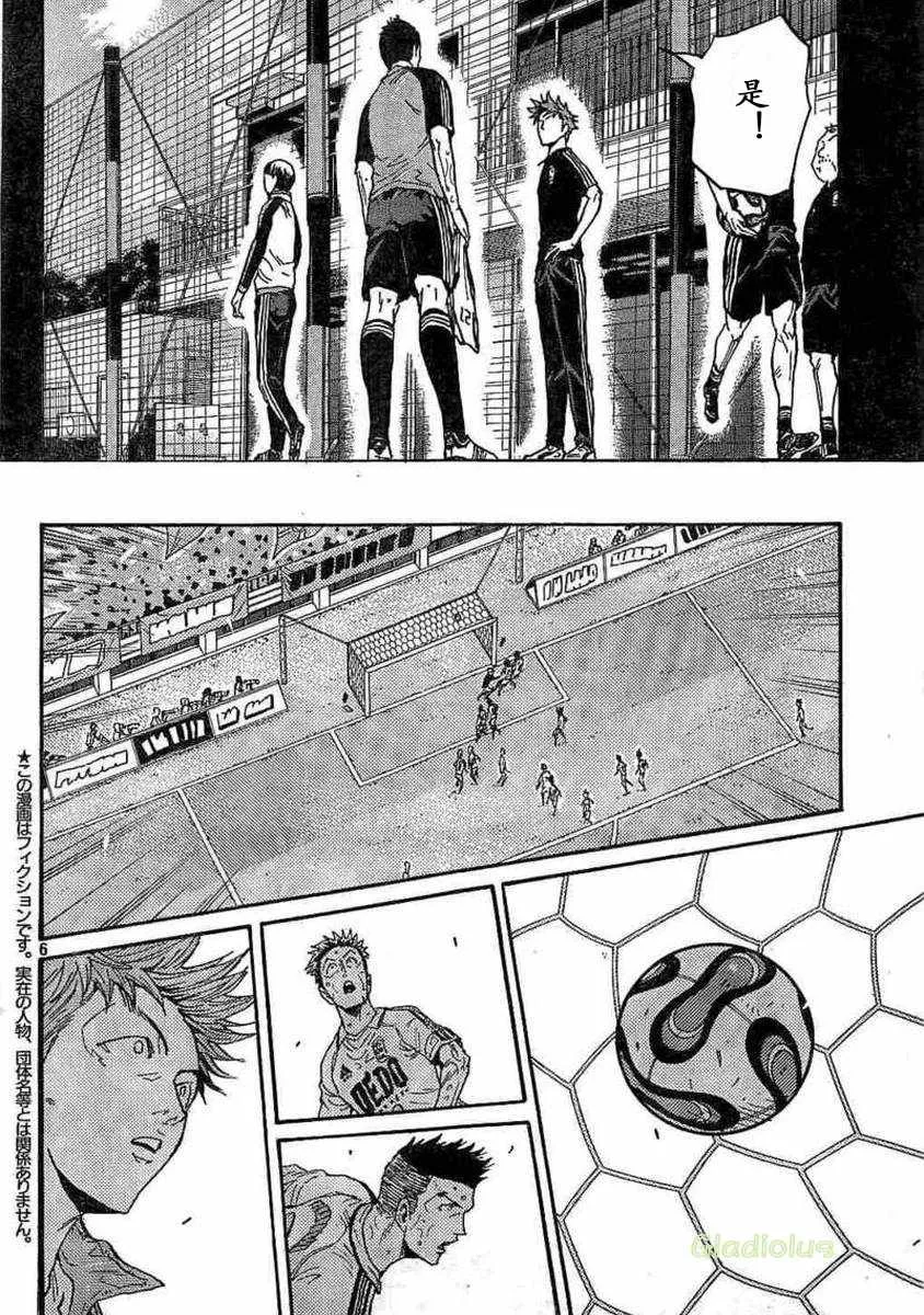 第452话 第6页