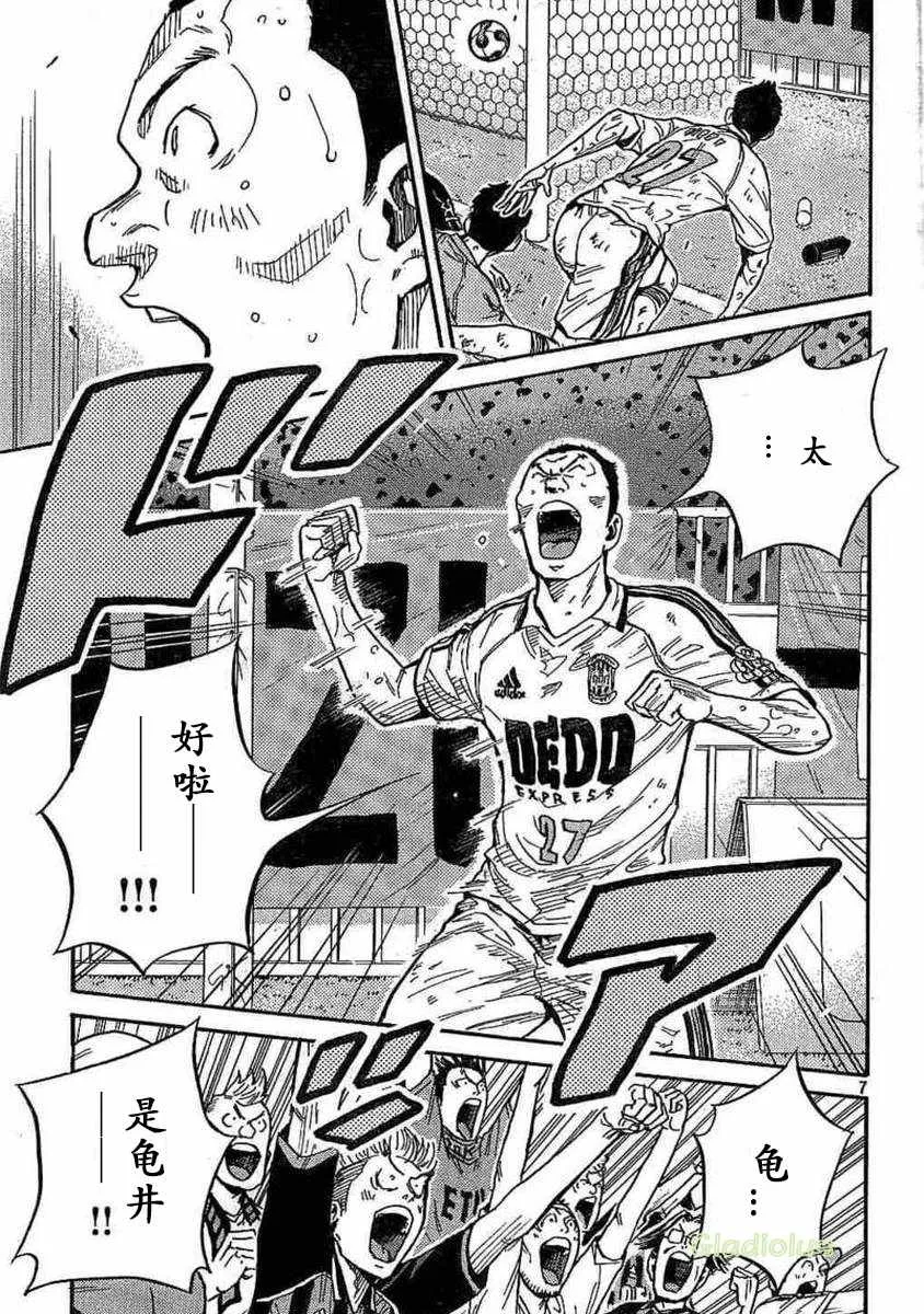 第452话 第7页