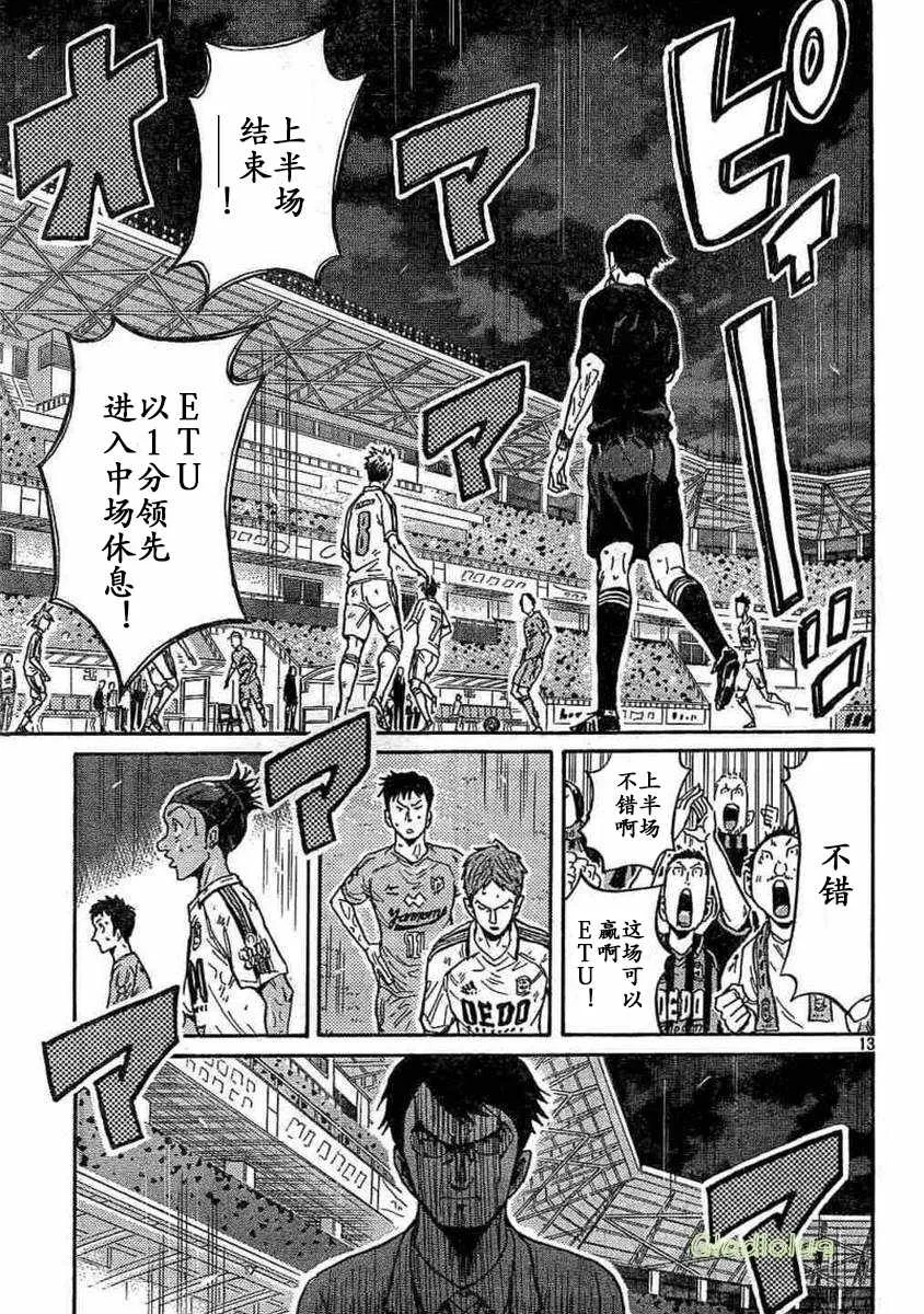 第452话 第13页