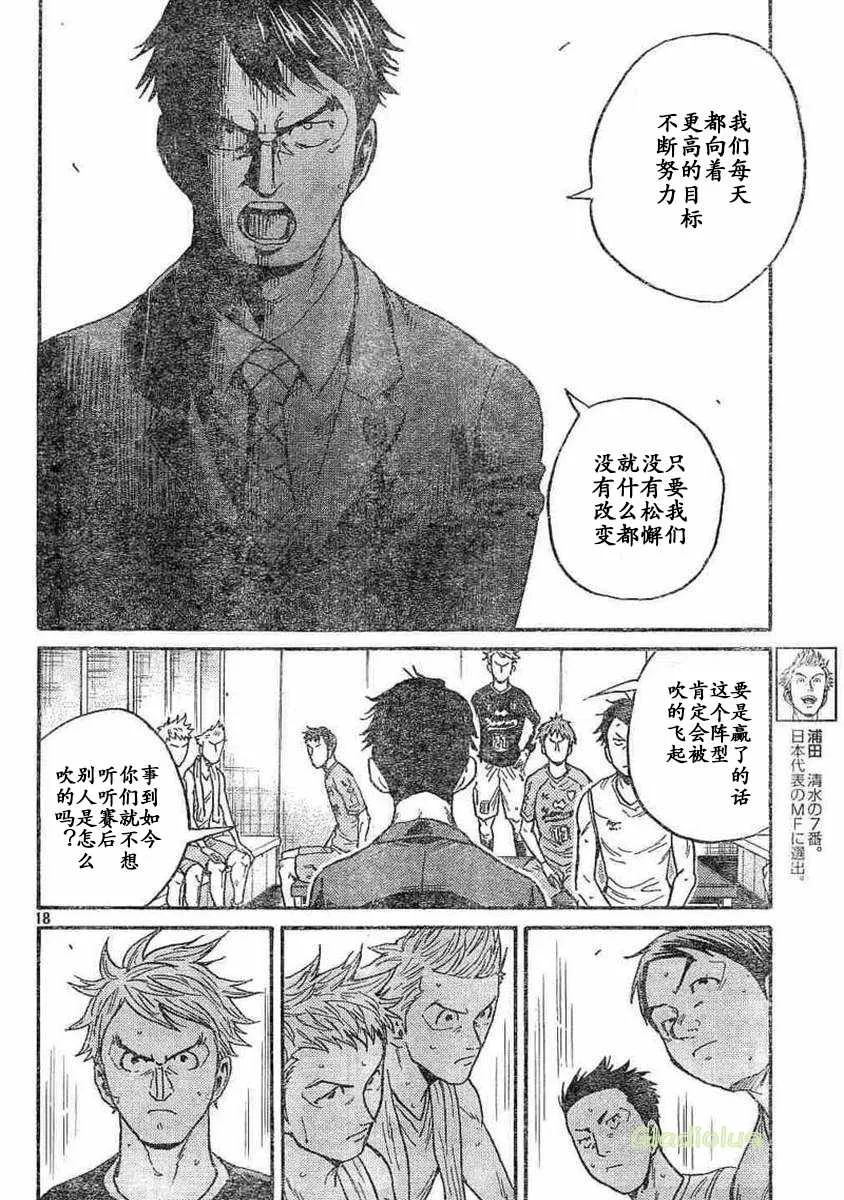 第452话 第18页