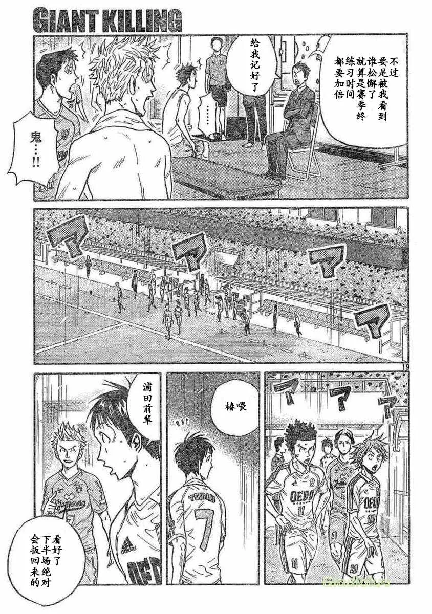 第452话 第19页