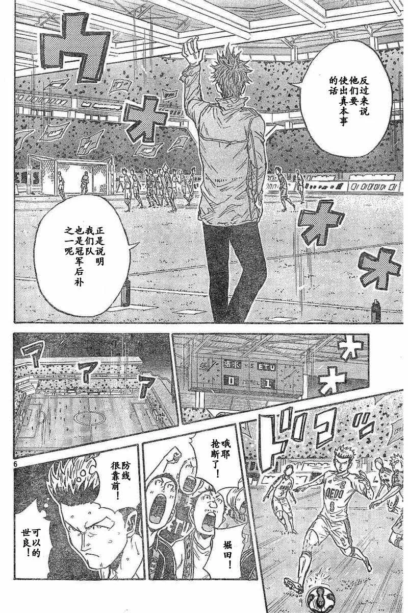 第453话 第6页