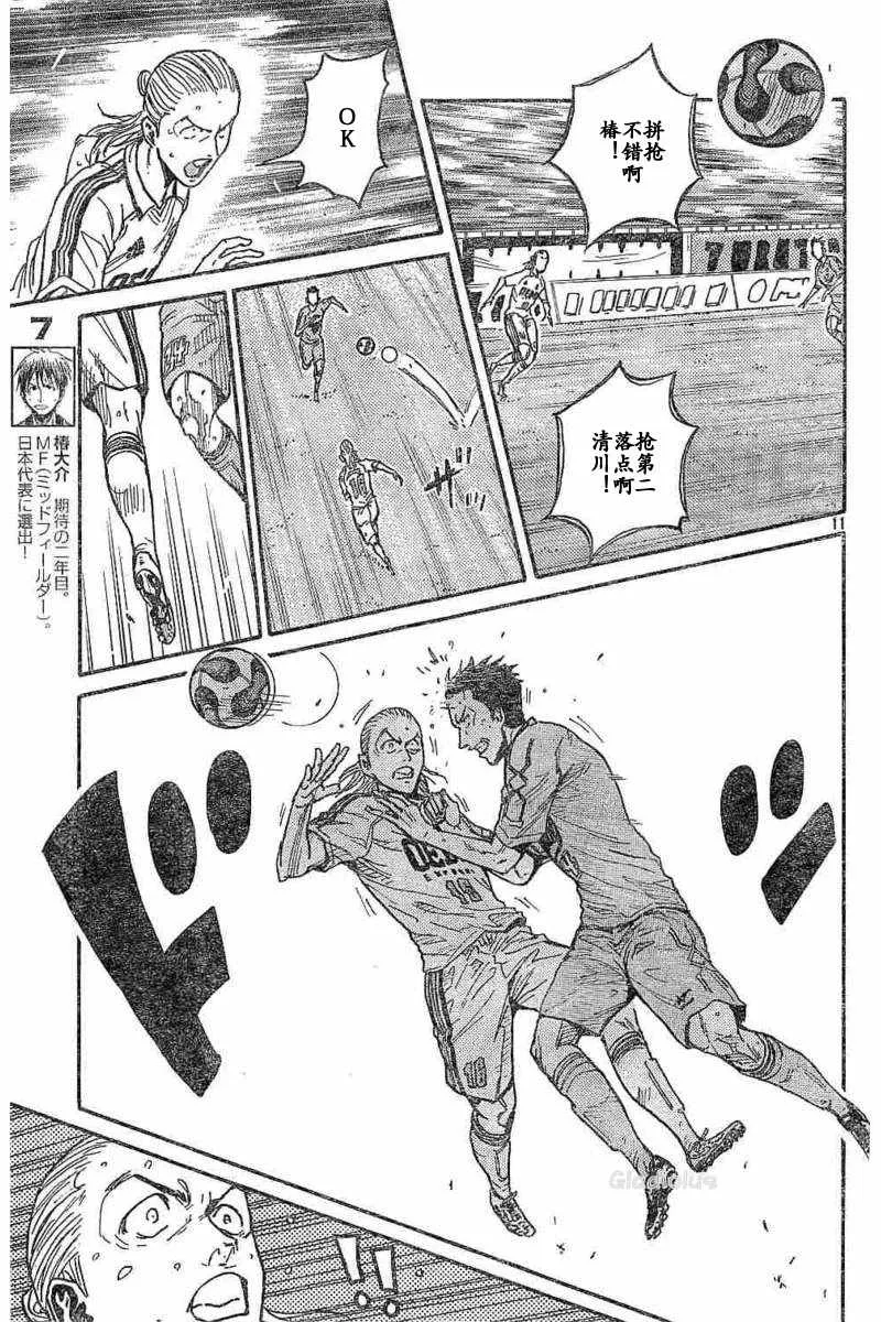 第453话 第11页