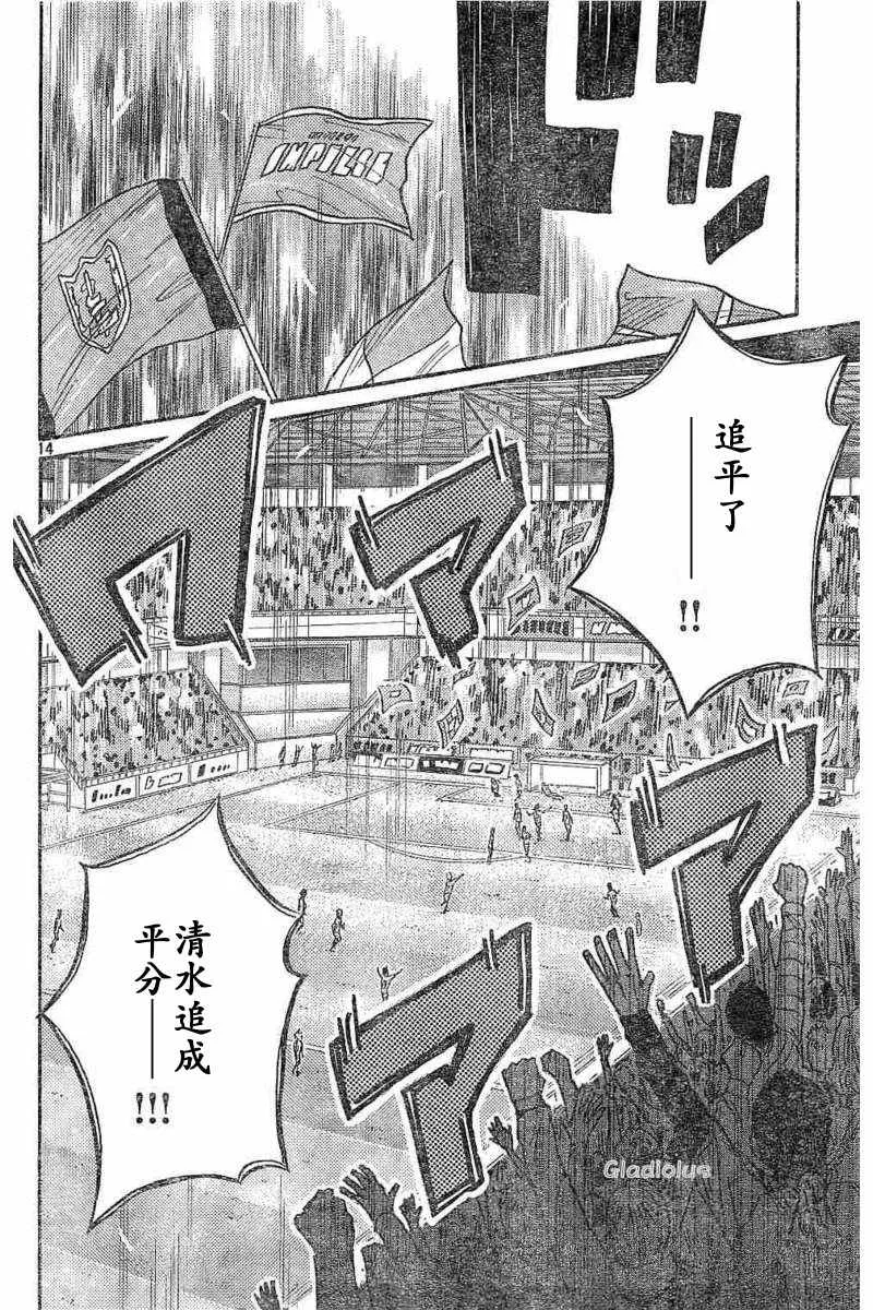 第453话 第14页