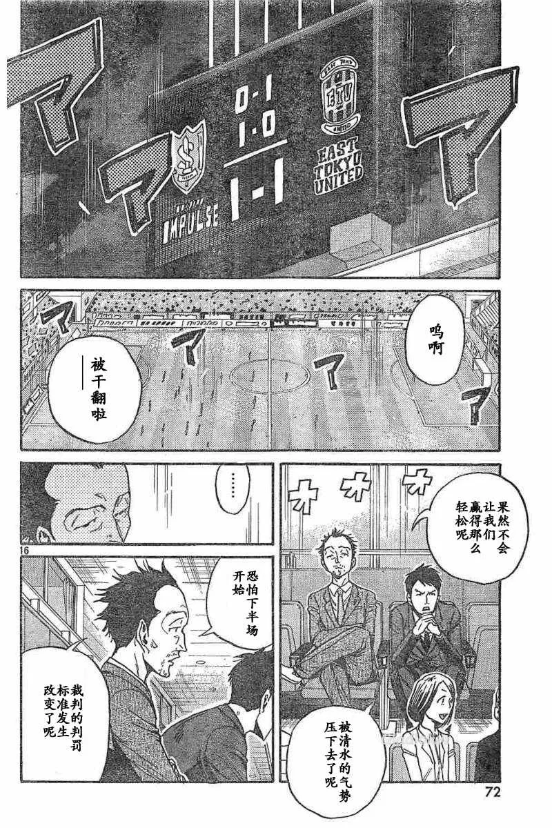 第453话 第16页