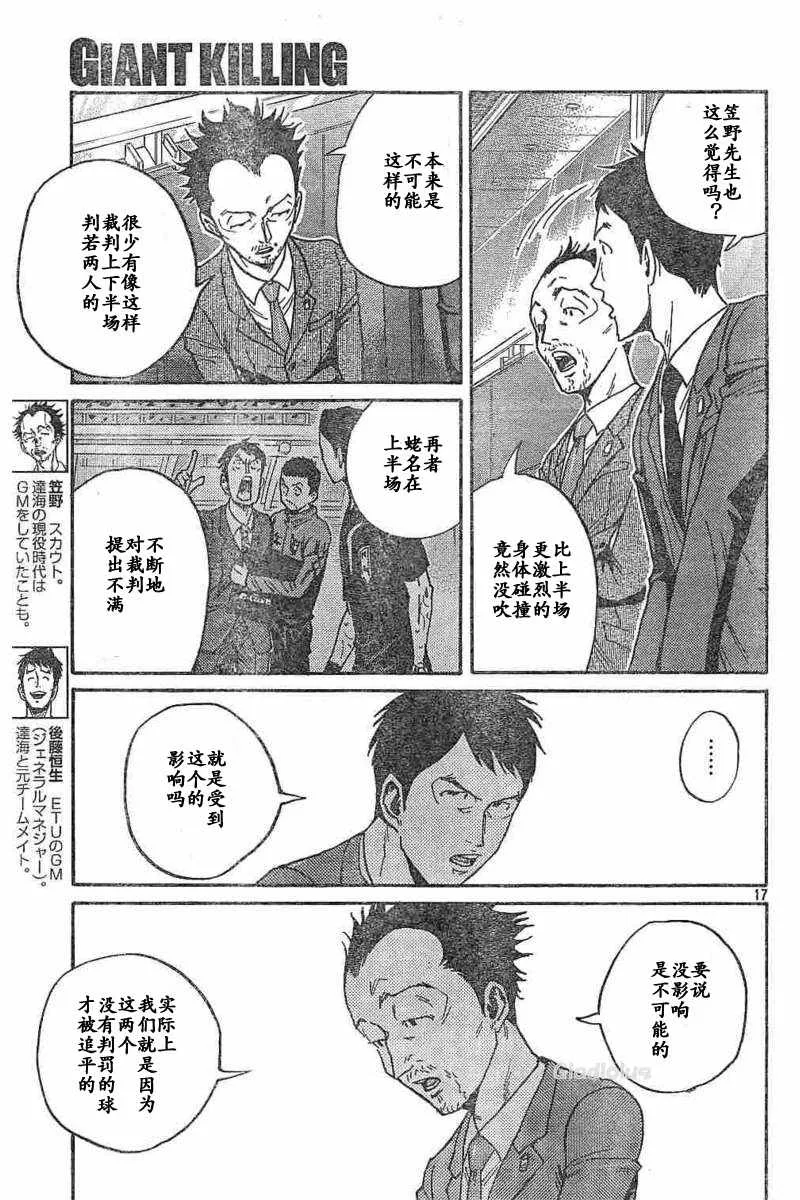 第453话 第17页
