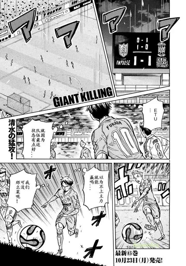 第454话 第1页