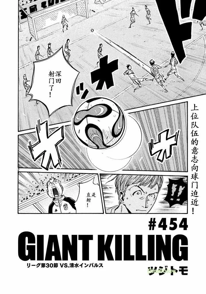 第454话 第2页