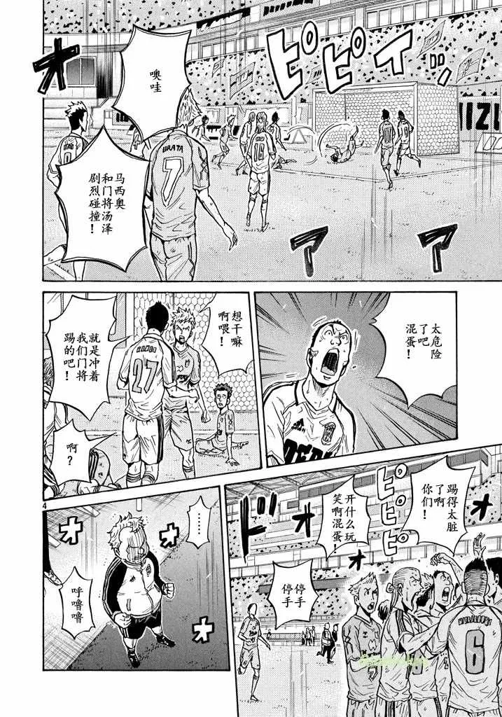 第454话 第4页