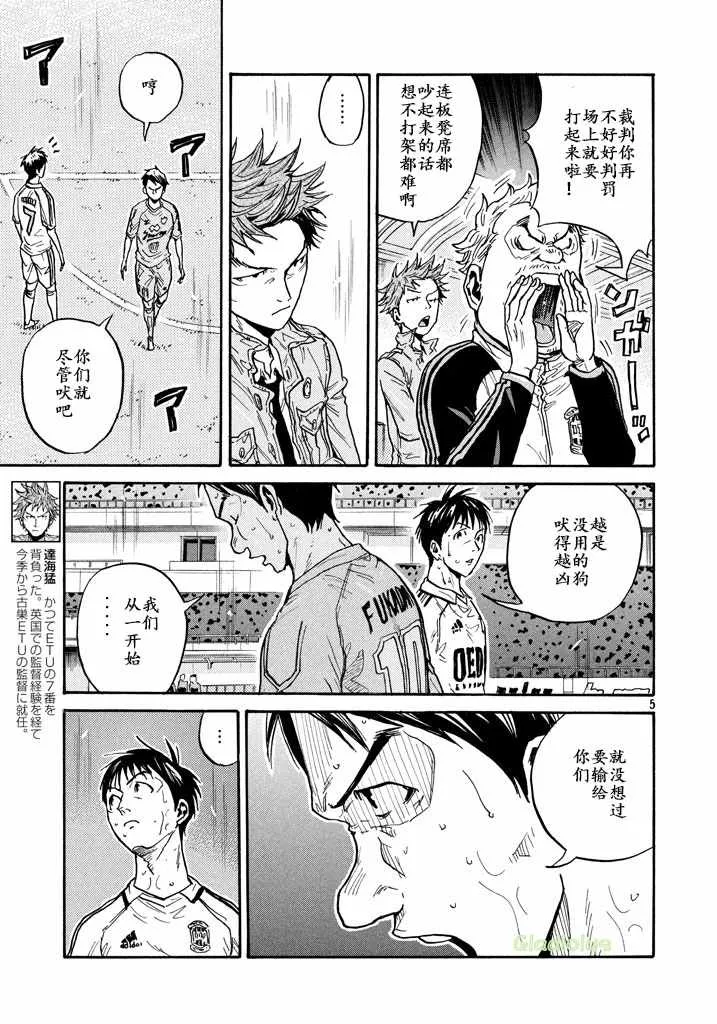 第454话 第5页