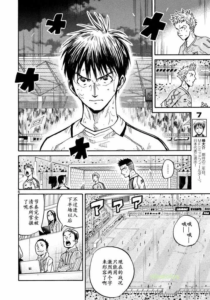 第454话 第6页