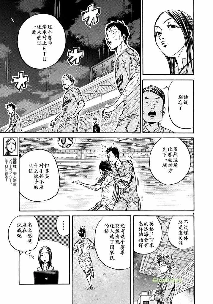第454话 第7页