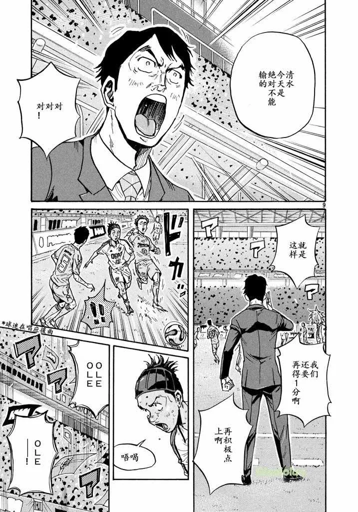 第454话 第9页
