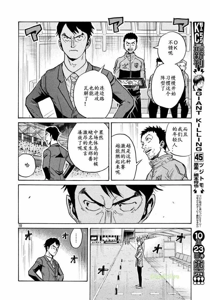 第454话 第10页