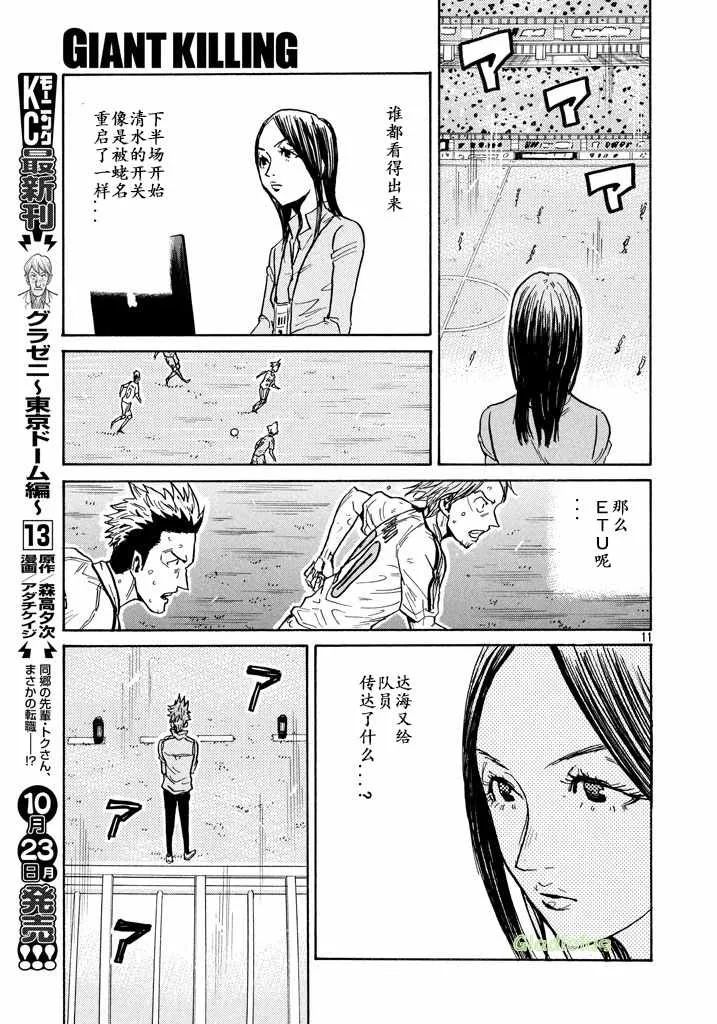 第454话 第11页