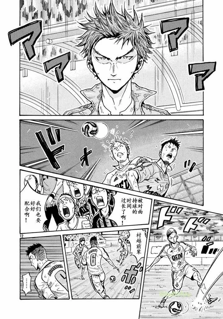 第454话 第12页