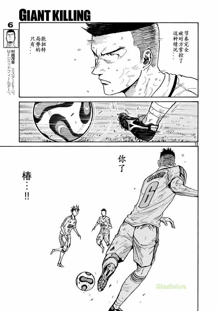第454话 第13页