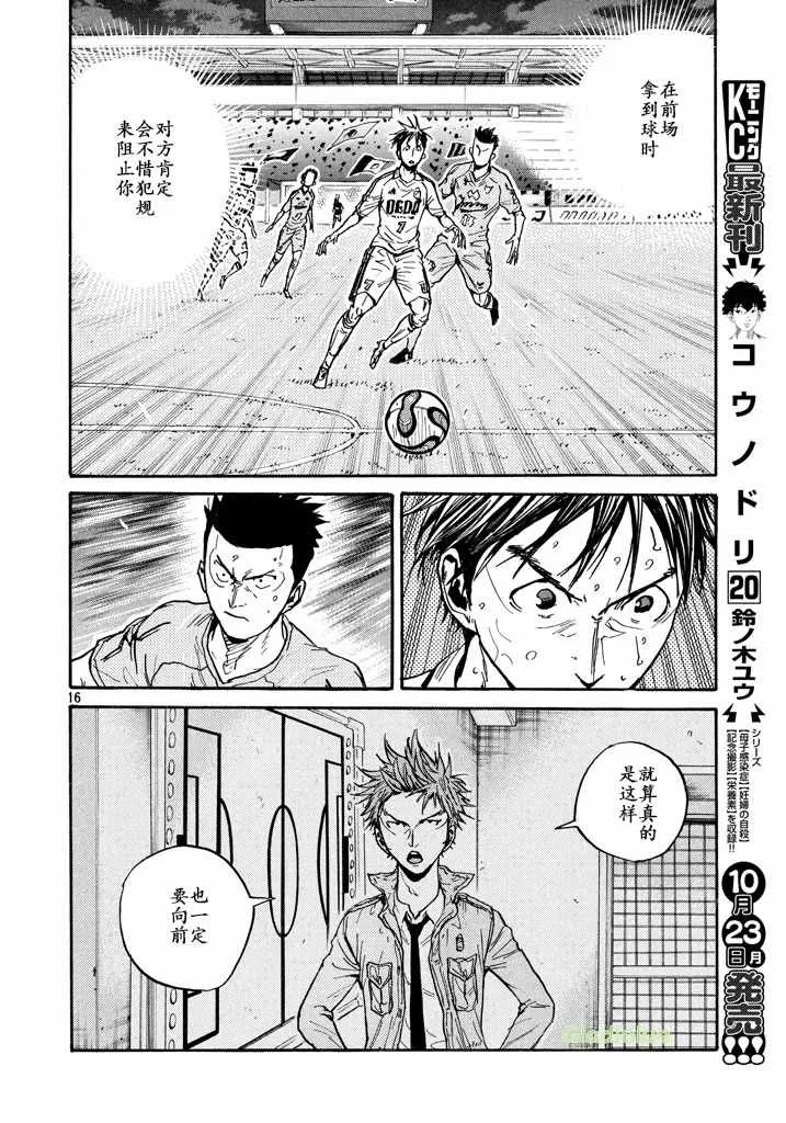 第454话 第16页