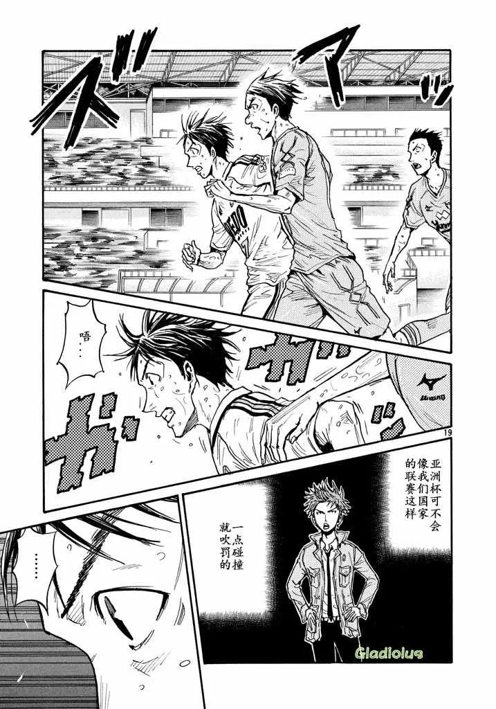 第454话 第19页