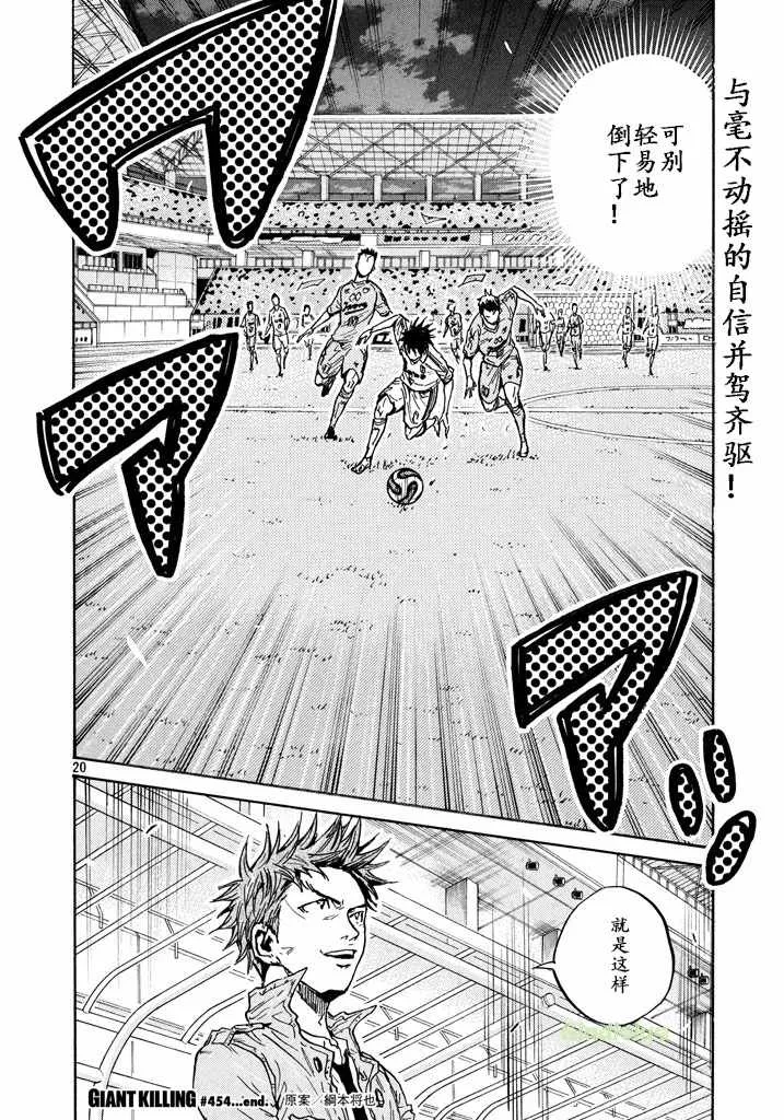 第454话 第20页
