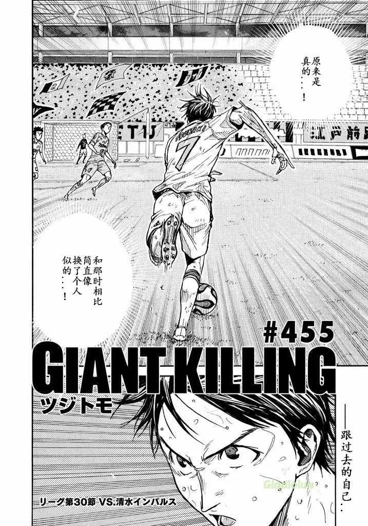 第455话 第2页