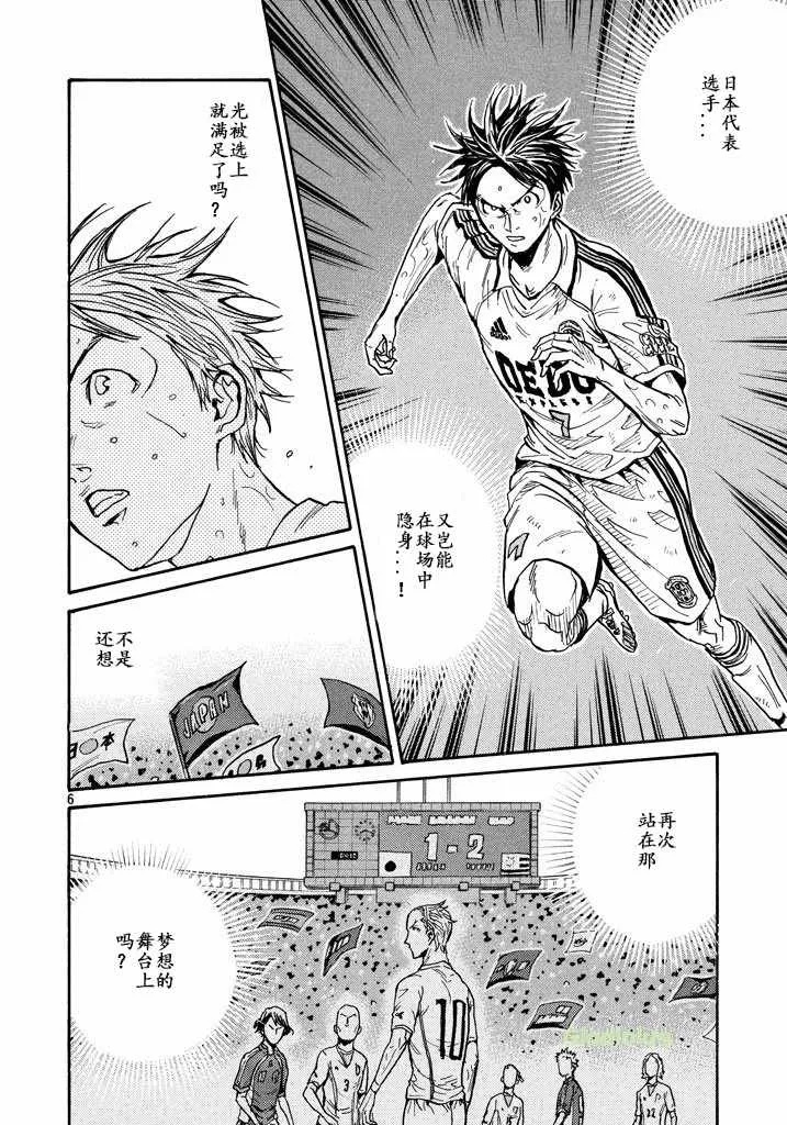 第455话 第6页