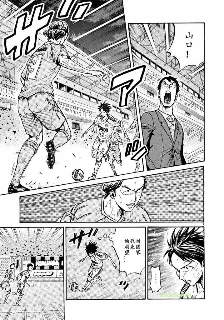 第455话 第7页
