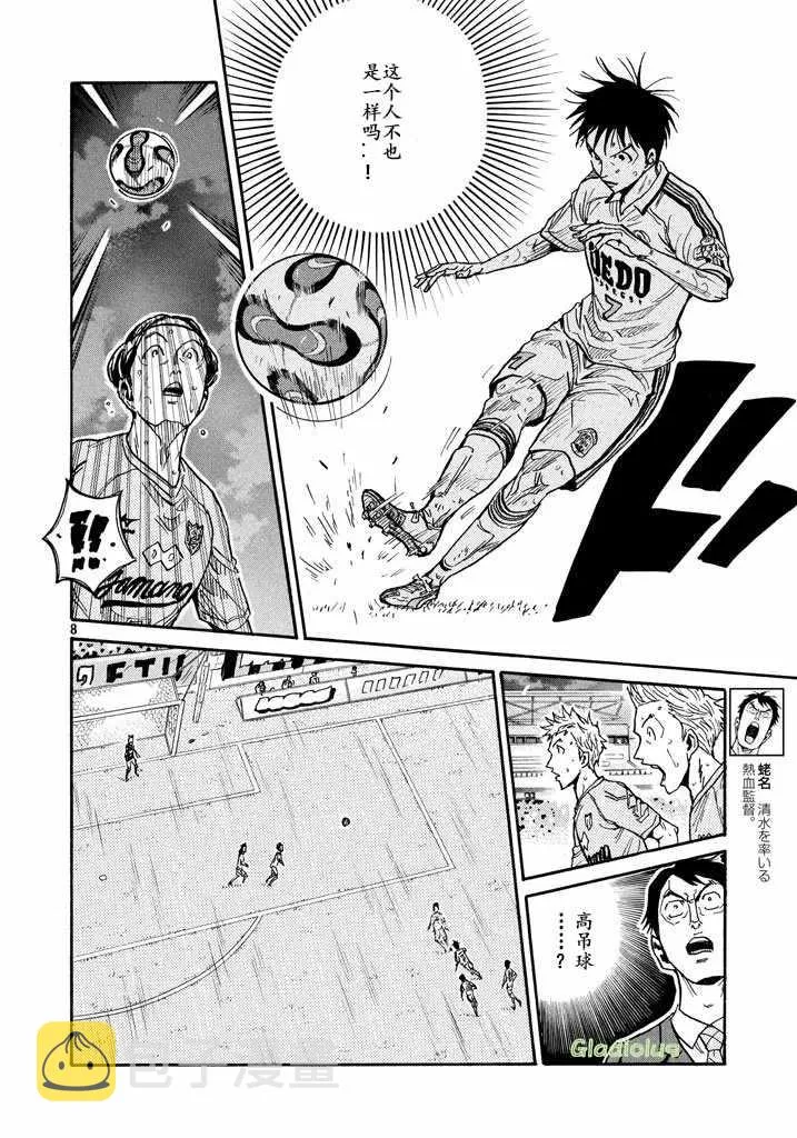 第455话 第8页