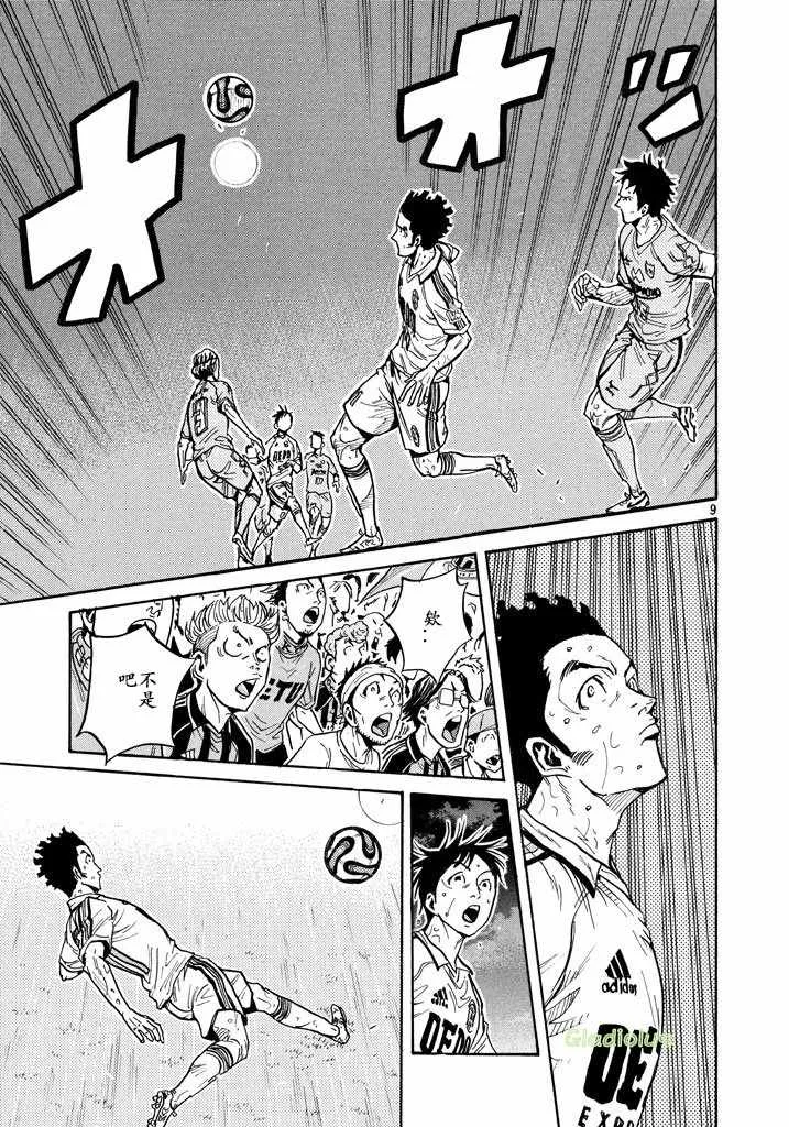 第455话 第9页