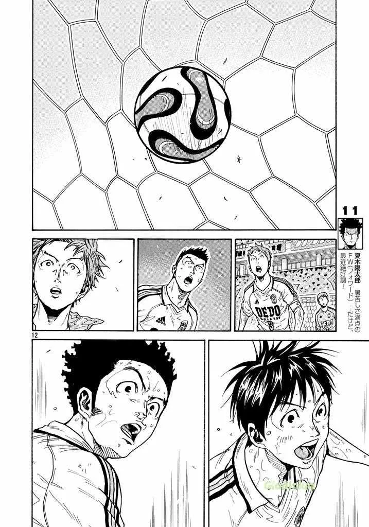 第455话 第12页